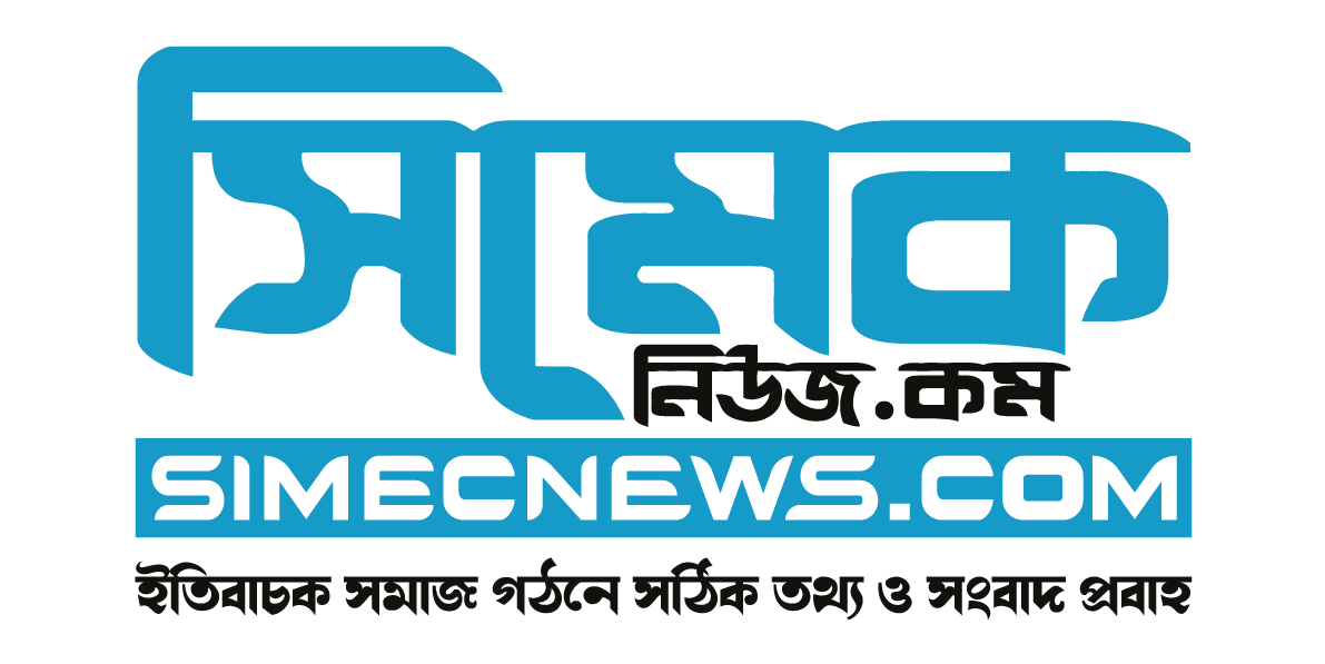 Weekly SIMEC
